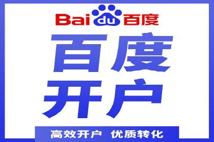 百度推广开户后如何选择合适的关键词？——以某品牌为例